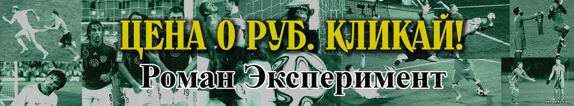 Баннер 2