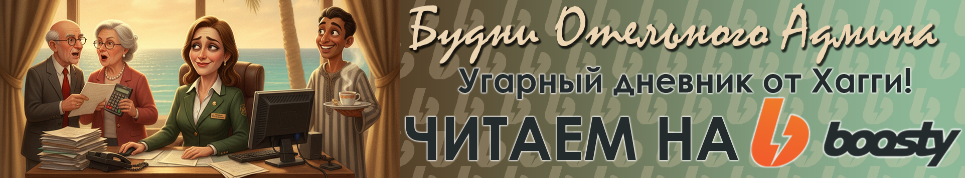 Баннер 1